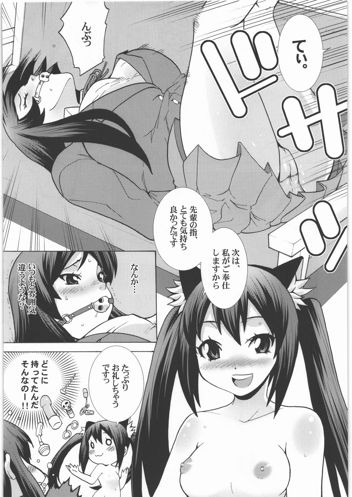 (C77) [H.H (Shiroi Kuroneko)] Kimi no Shiranai - Azusa Cat (K-ON!) page 8 full