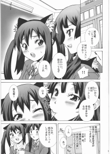 (C77) [H.H (Shiroi Kuroneko)] Kimi no Shiranai - Azusa Cat (K-ON!) - page 2