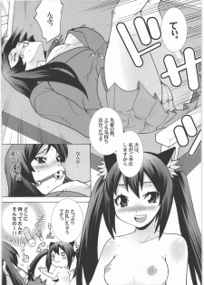 (C77) [H.H (Shiroi Kuroneko)] Kimi no Shiranai - Azusa Cat (K-ON!) - page 8