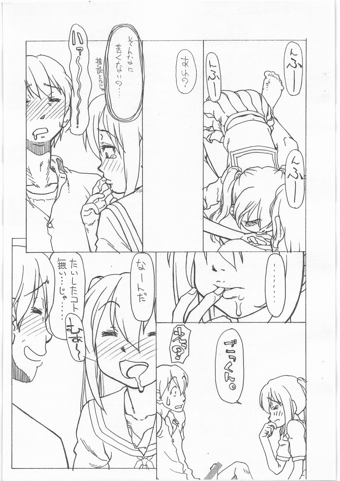 (COMIC1☆3) [Kyuu (Shooya Akira)] kana-kana (Minami-ke) page 9 full