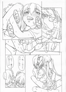 (COMIC1☆3) [Kyuu (Shooya Akira)] kana-kana (Minami-ke) - page 13