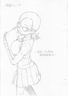 (C77) [Kyuu (Shooya Akira)] Futtou Challenge (Sora no Manimani) - page 1