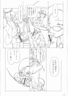 (C77) [Kyuu (Shooya Akira)] Futtou Challenge (Sora no Manimani) - page 9