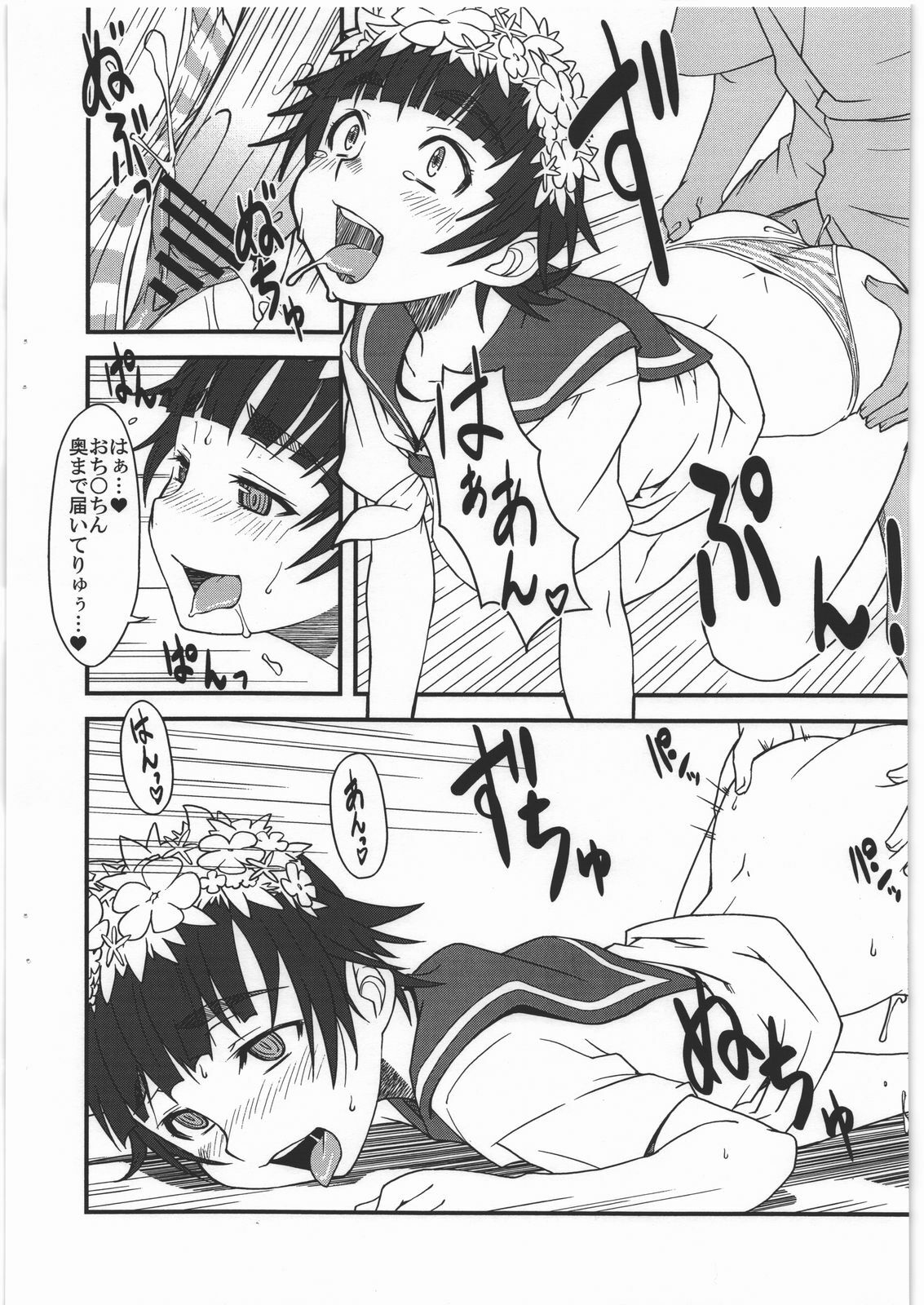 [Hagane Koubou] Flower Girls Otameshiban (Toaru Kagaku no Railgun) page 8 full