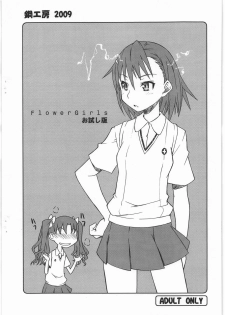 [Hagane Koubou] Flower Girls Otameshiban (Toaru Kagaku no Railgun) - page 10