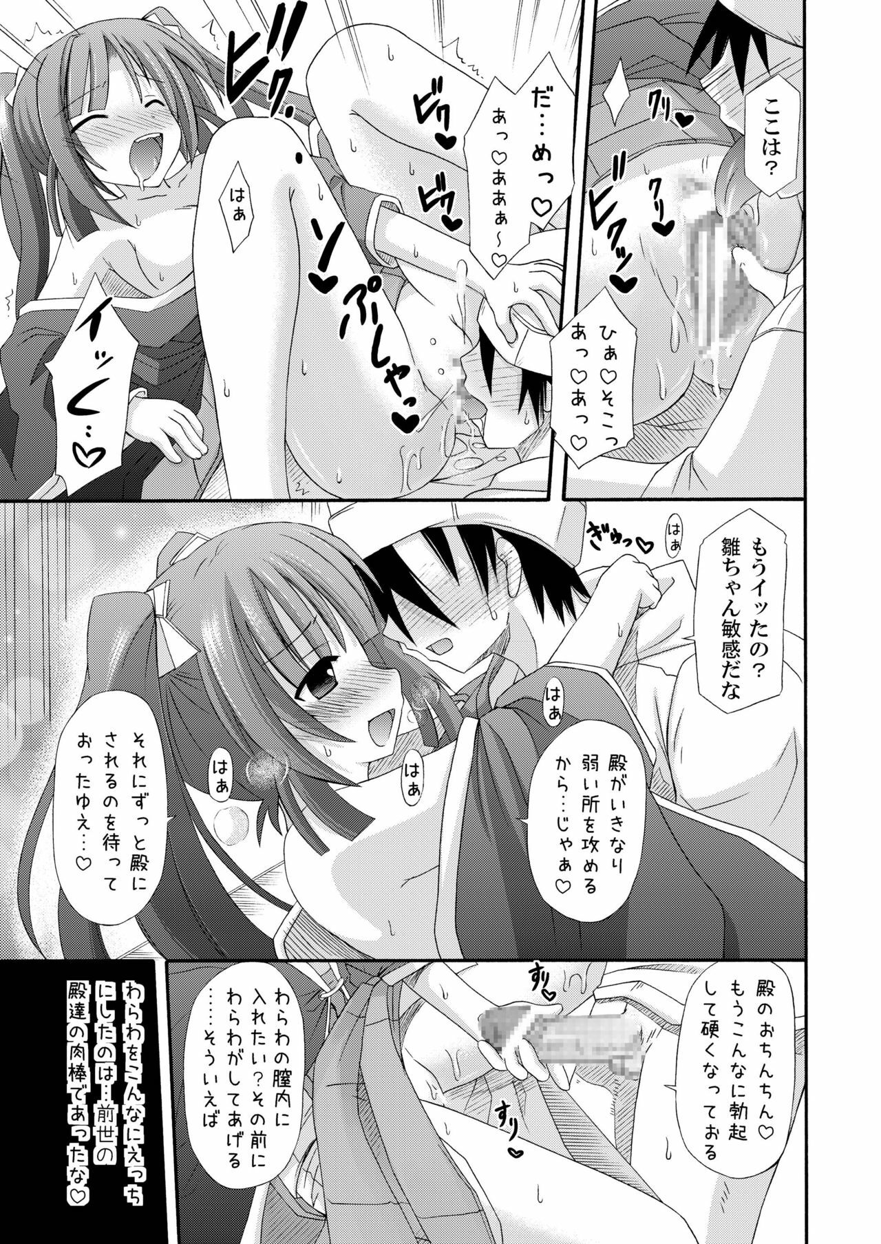 [Kinoko no Kakushi Beya (Suika)] Miko Hina -Oukaranman- page 10 full