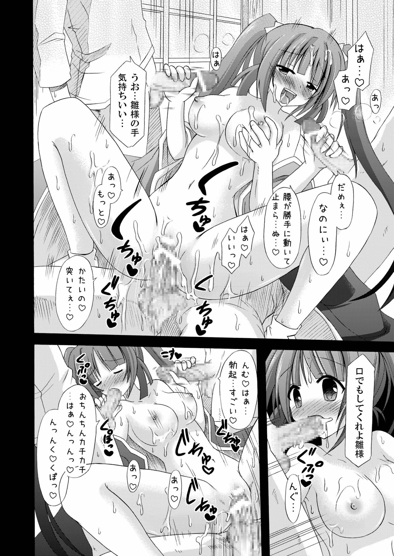 [Kinoko no Kakushi Beya (Suika)] Miko Hina -Oukaranman- page 13 full