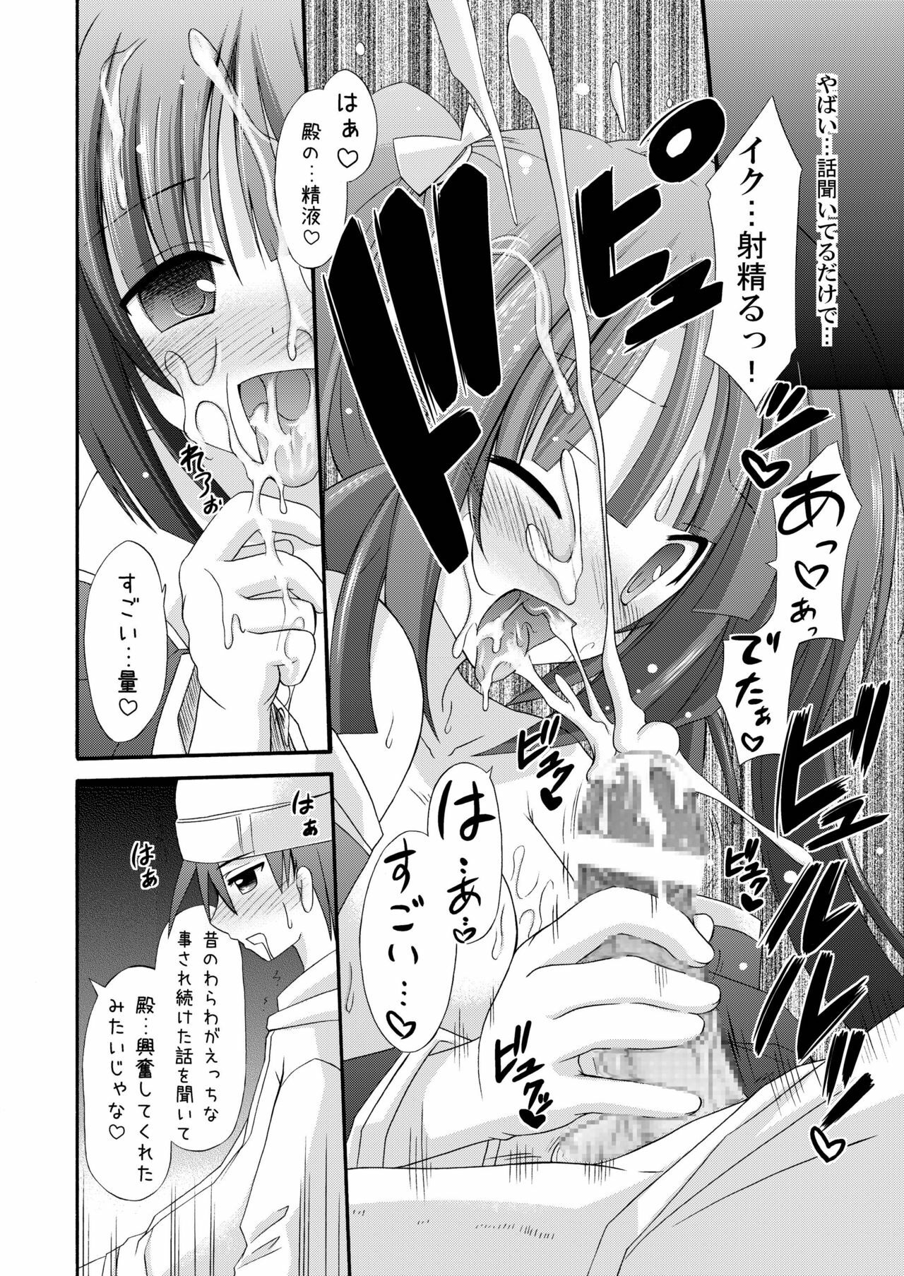 [Kinoko no Kakushi Beya (Suika)] Miko Hina -Oukaranman- page 19 full