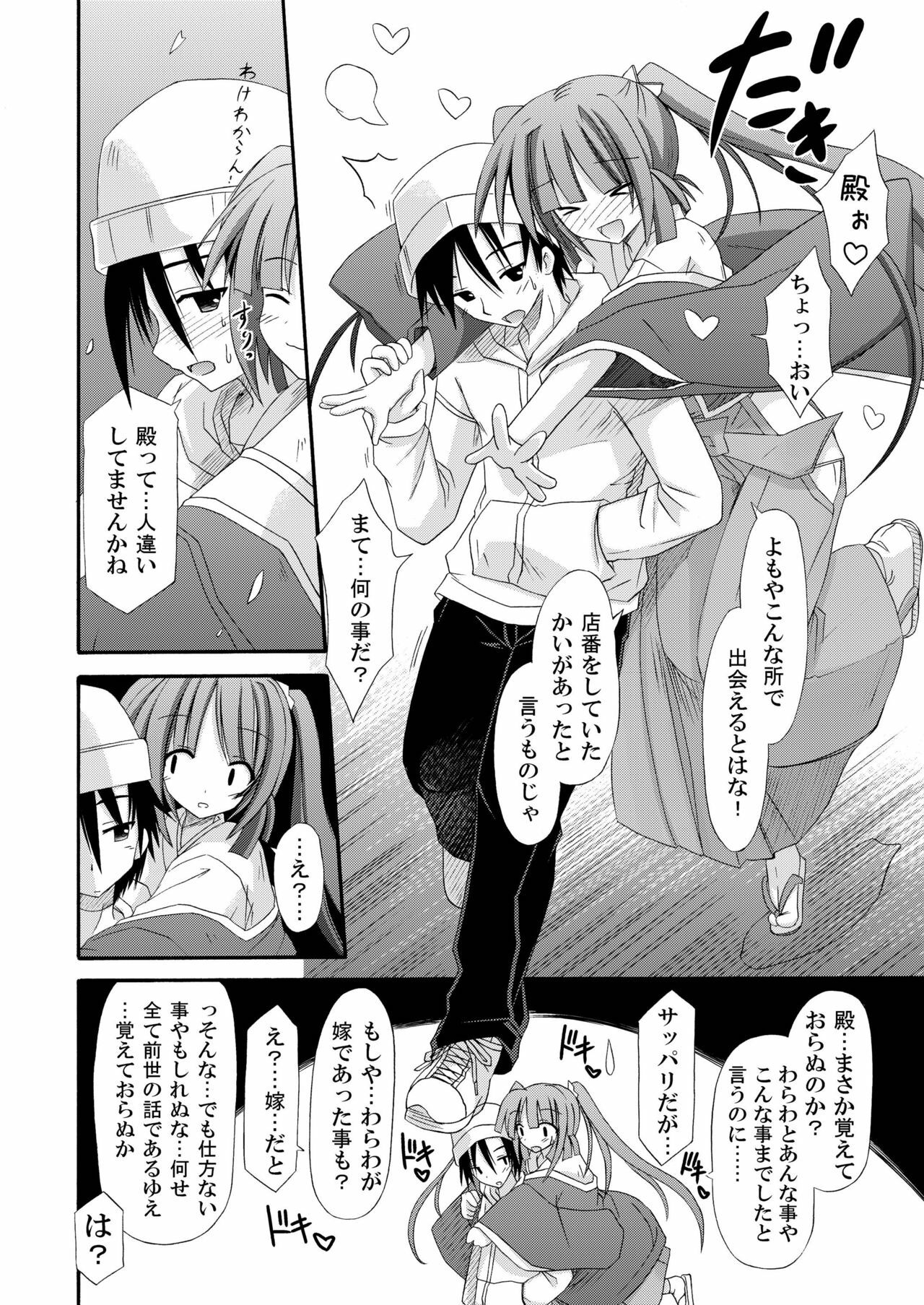 [Kinoko no Kakushi Beya (Suika)] Miko Hina -Oukaranman- page 7 full