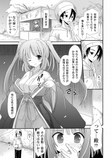 [Kinoko no Kakushi Beya (Suika)] Miko Hina -Oukaranman- - page 6