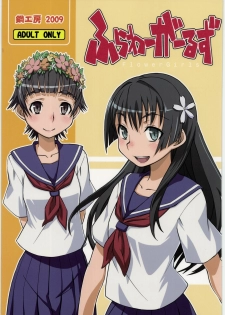 (COMIC1☆4) [Hagane Koubou (Haganema)] Flower Girls (Toaru Kagaku no Railgun)