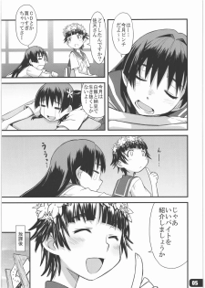 (COMIC1☆4) [Hagane Koubou (Haganema)] Flower Girls (Toaru Kagaku no Railgun) - page 4