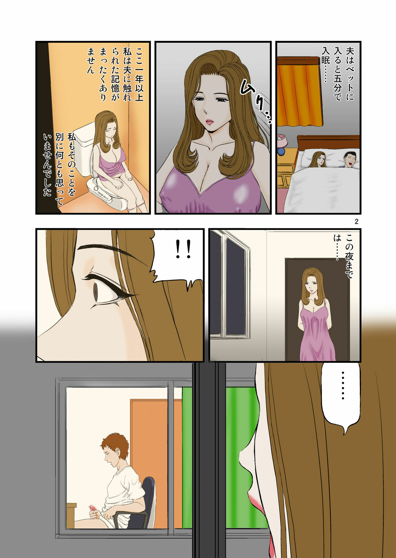 [Studio Paja (PAJA)] Hoshii no!! page 2 full