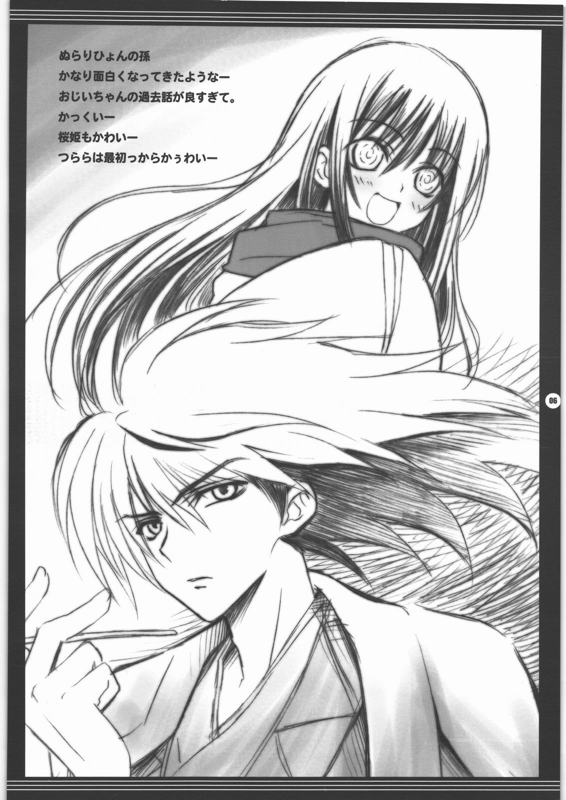 (C77) [Yasyokutei (Akazaki Yasuma)] Yorozu no Fuyu 2009 (Macross Frontier) page 5 full