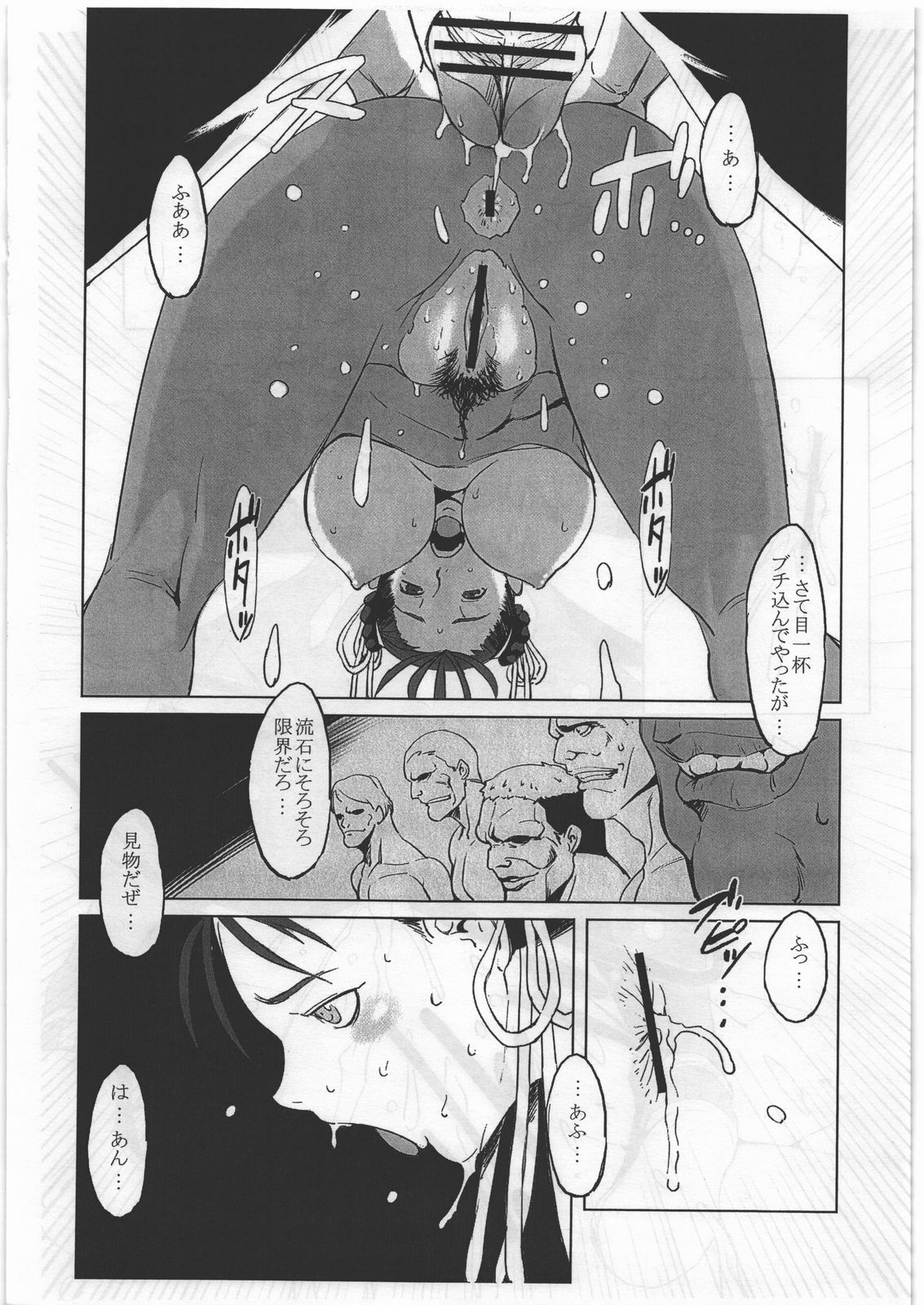 [Hanshi x Hanshow (NOQ)] FFNF REBOOT Yokoku-hen page 10 full