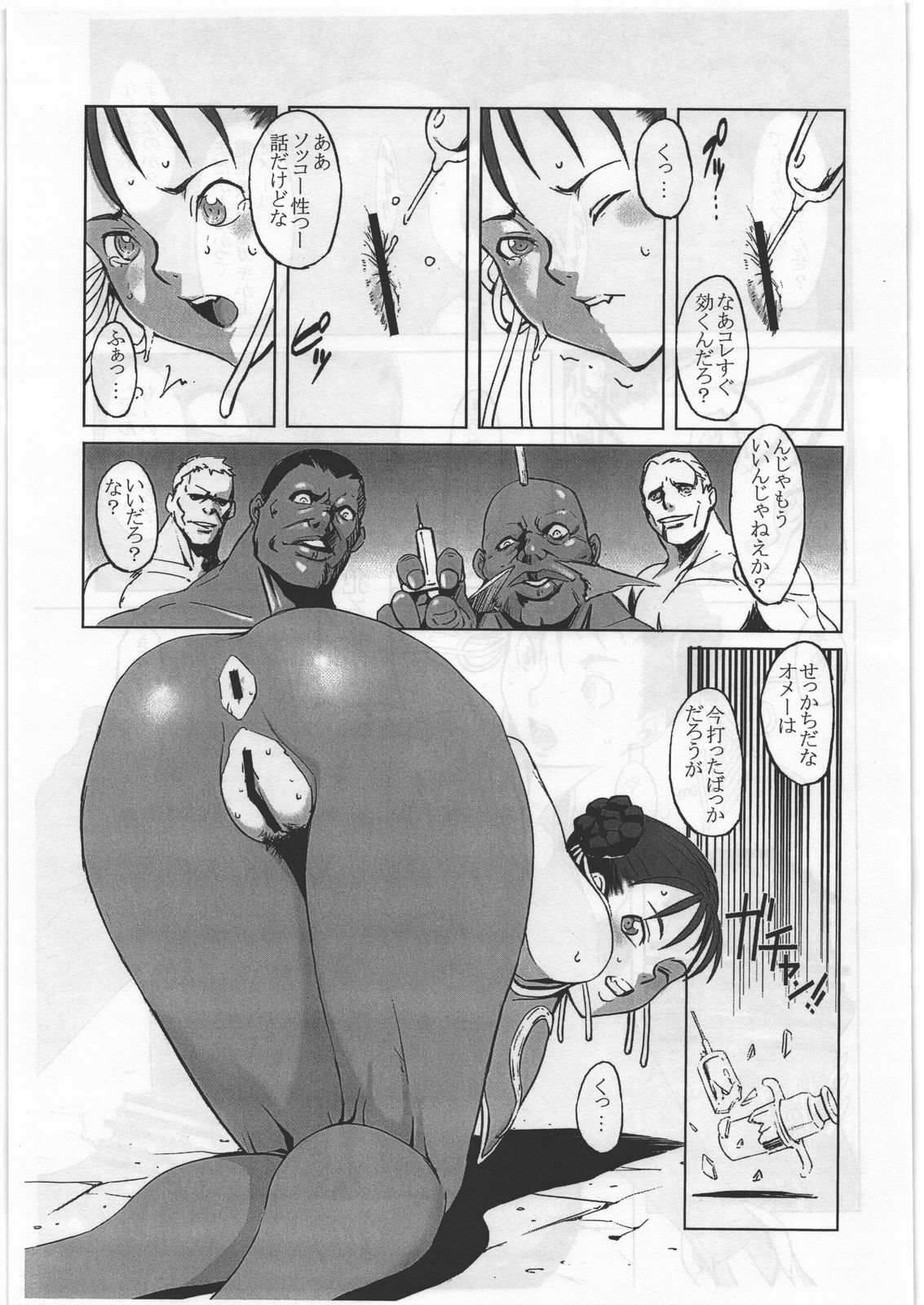 [Hanshi x Hanshow (NOQ)] FFNF REBOOT Yokoku-hen page 2 full