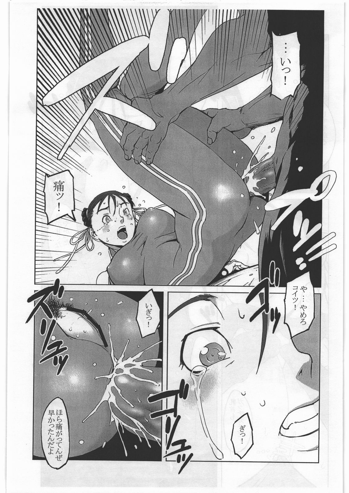 [Hanshi x Hanshow (NOQ)] FFNF REBOOT Yokoku-hen page 4 full