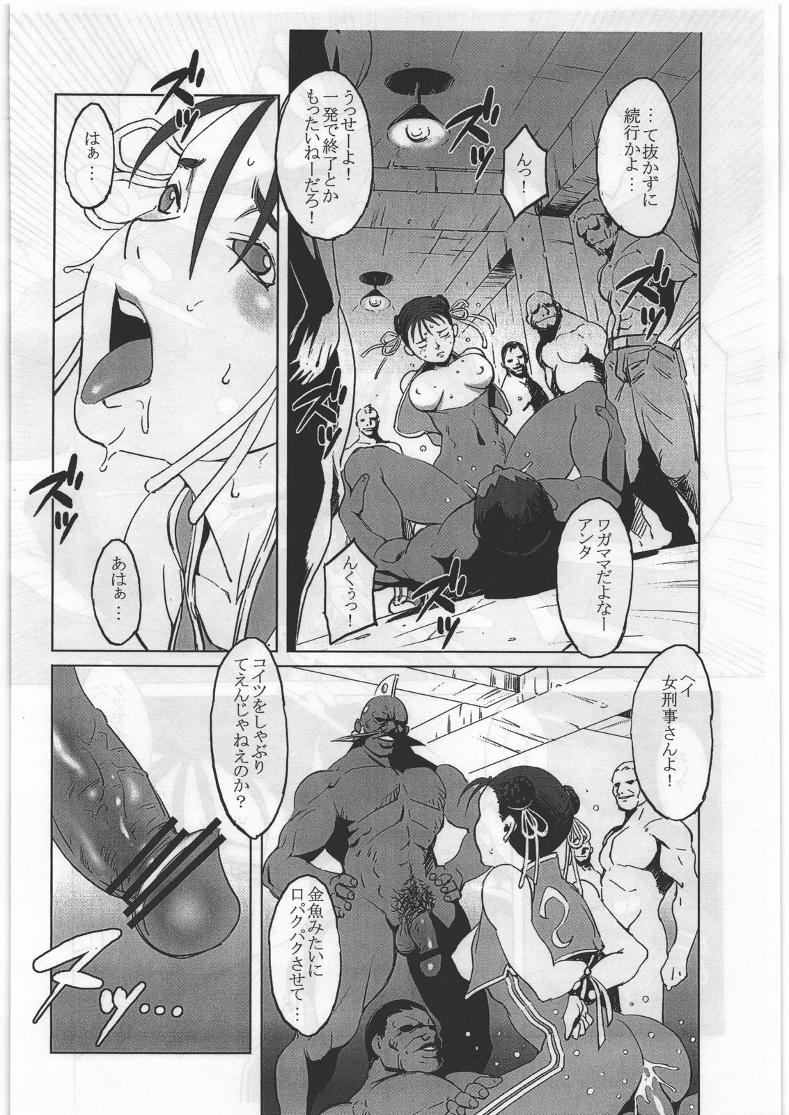 [Hanshi x Hanshow (NOQ)] FFNF REBOOT Yokoku-hen page 7 full