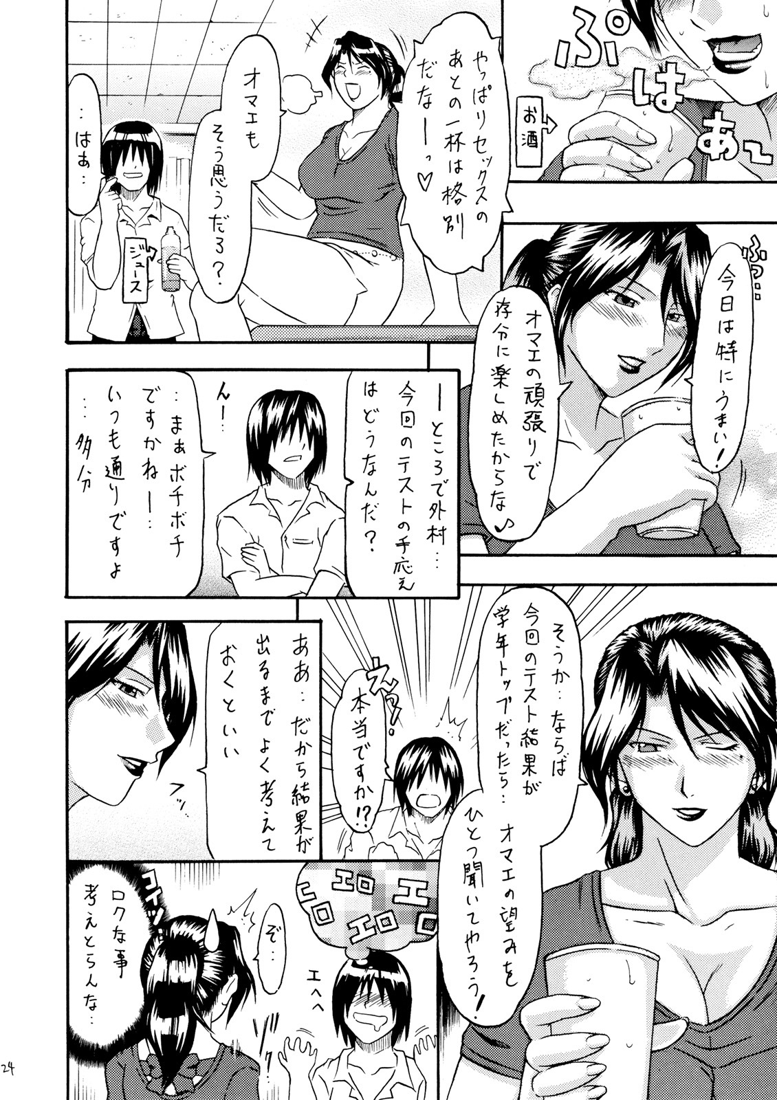 (C74) [Tonkatsu (Choco)] Zoku Houkago no Joou (Ichigo 100%) page 23 full