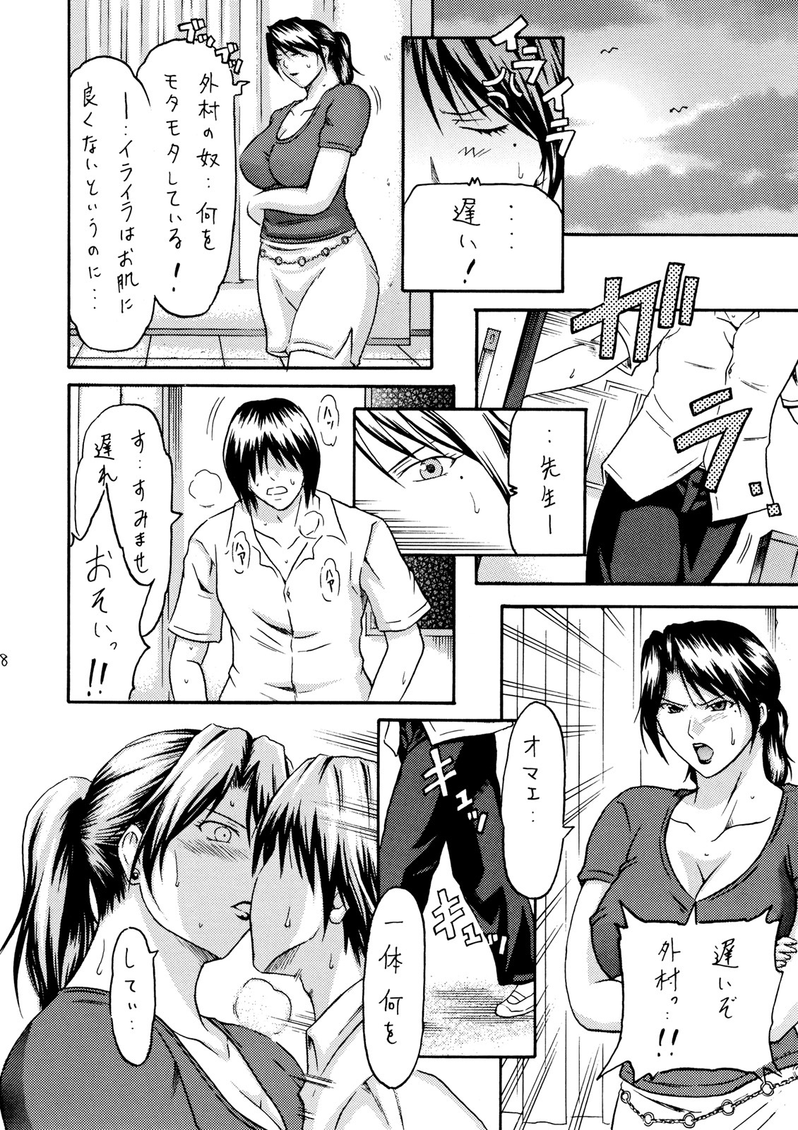 (C74) [Tonkatsu (Choco)] Zoku Houkago no Joou (Ichigo 100%) page 7 full