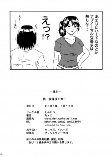 (C74) [Tonkatsu (Choco)] Zoku Houkago no Joou (Ichigo 100%) - page 25