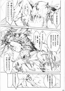 (C77) [Gin no Hoshitei (Tamiya Akito)] Kanoke Koushinkyoku (Dragon Quest III) - page 14