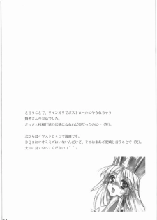 (C77) [Gin no Hoshitei (Tamiya Akito)] Kanoke Koushinkyoku (Dragon Quest III) - page 23