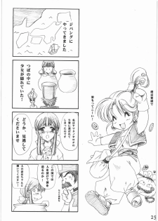 (C77) [Gin no Hoshitei (Tamiya Akito)] Kanoke Koushinkyoku (Dragon Quest III) - page 24