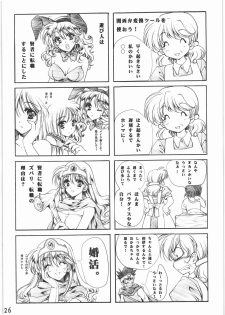 (C77) [Gin no Hoshitei (Tamiya Akito)] Kanoke Koushinkyoku (Dragon Quest III) - page 25
