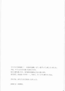 (C77) [Gin no Hoshitei (Tamiya Akito)] Kanoke Koushinkyoku (Dragon Quest III) - page 28