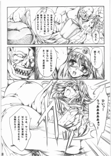 (C77) [Gin no Hoshitei (Tamiya Akito)] Kanoke Koushinkyoku (Dragon Quest III) - page 7