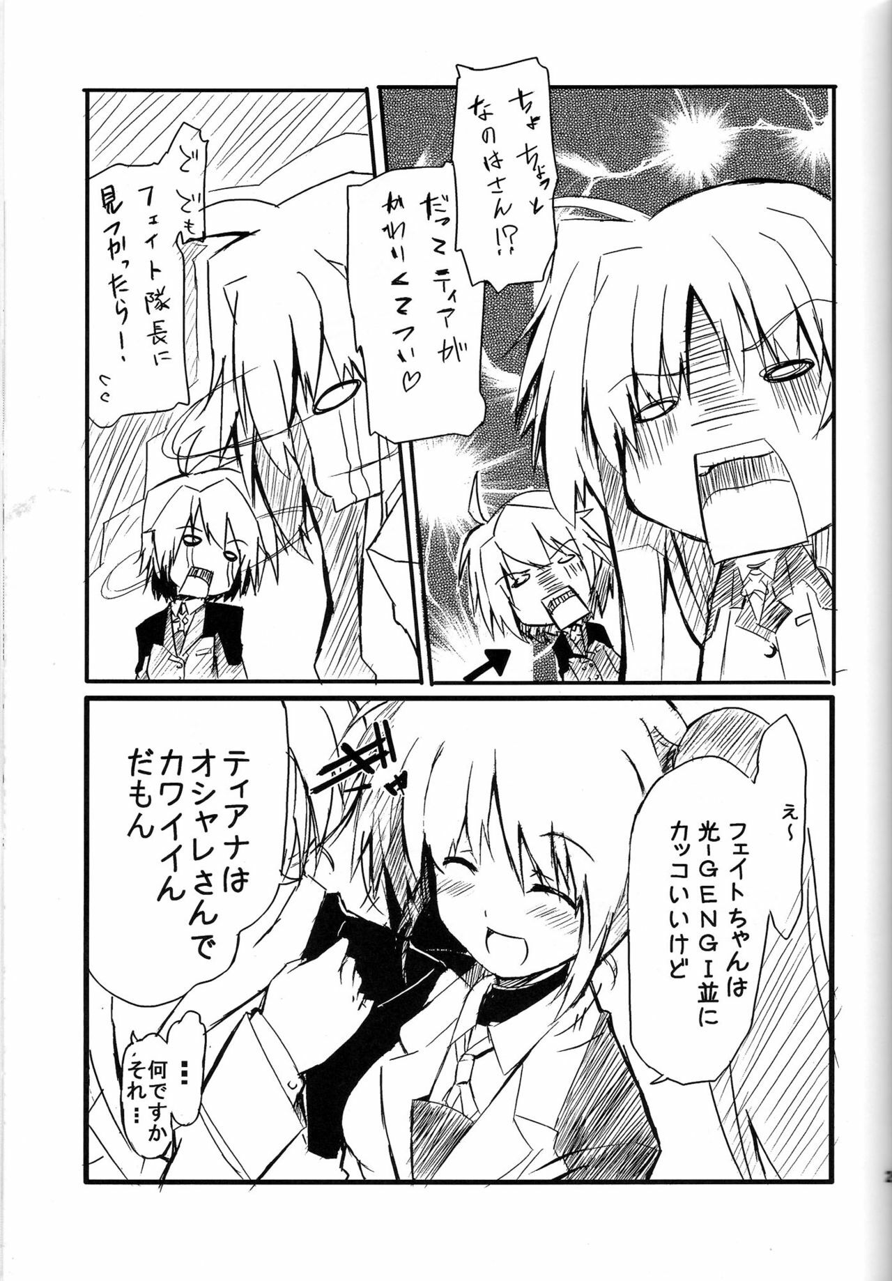 (CT12) [IzumuNizm (Noshi)] yh - a tail of hayate. (Mahou Shoujo Lyrical Nanoha StrikerS) page 20 full