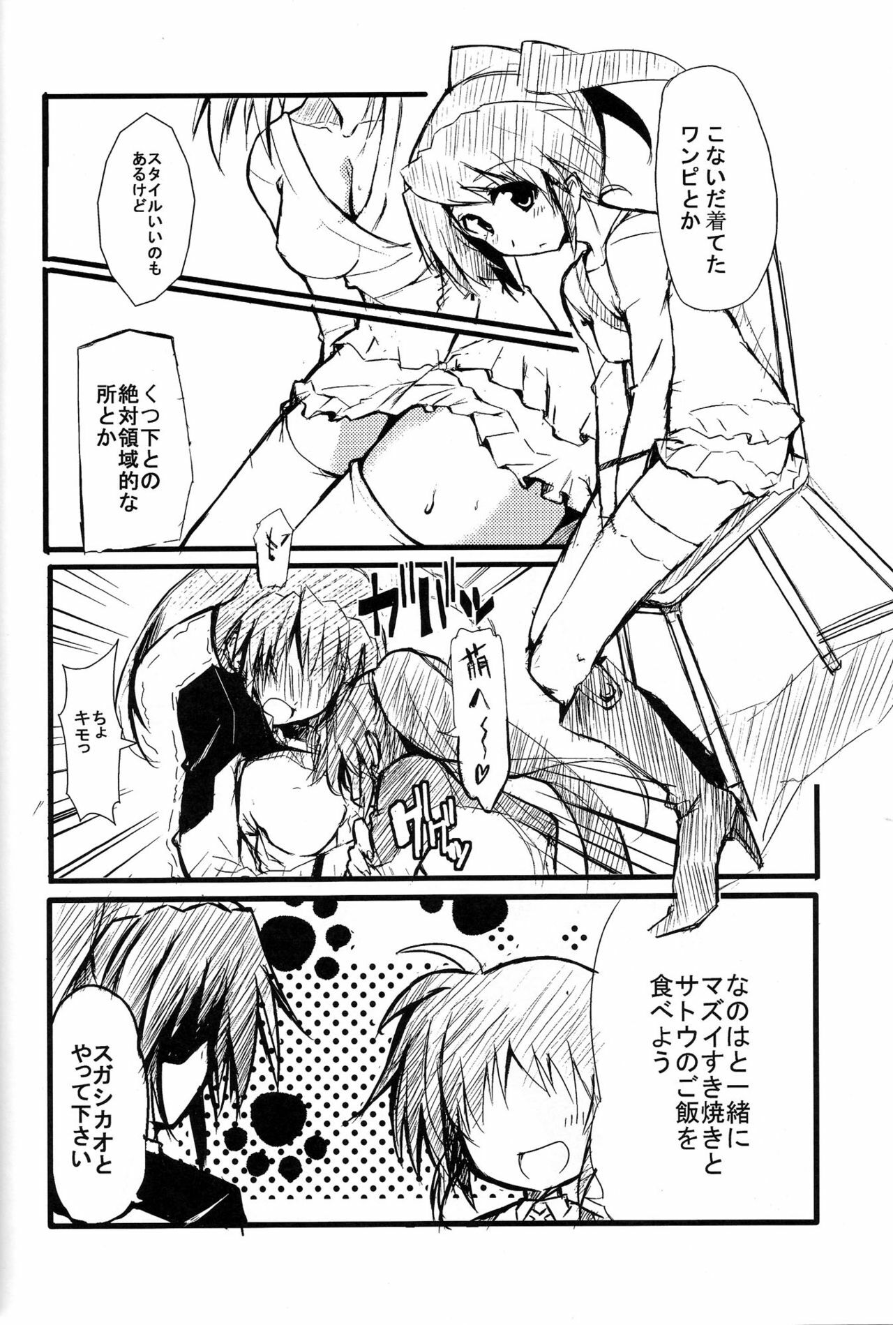 (CT12) [IzumuNizm (Noshi)] yh - a tail of hayate. (Mahou Shoujo Lyrical Nanoha StrikerS) page 21 full