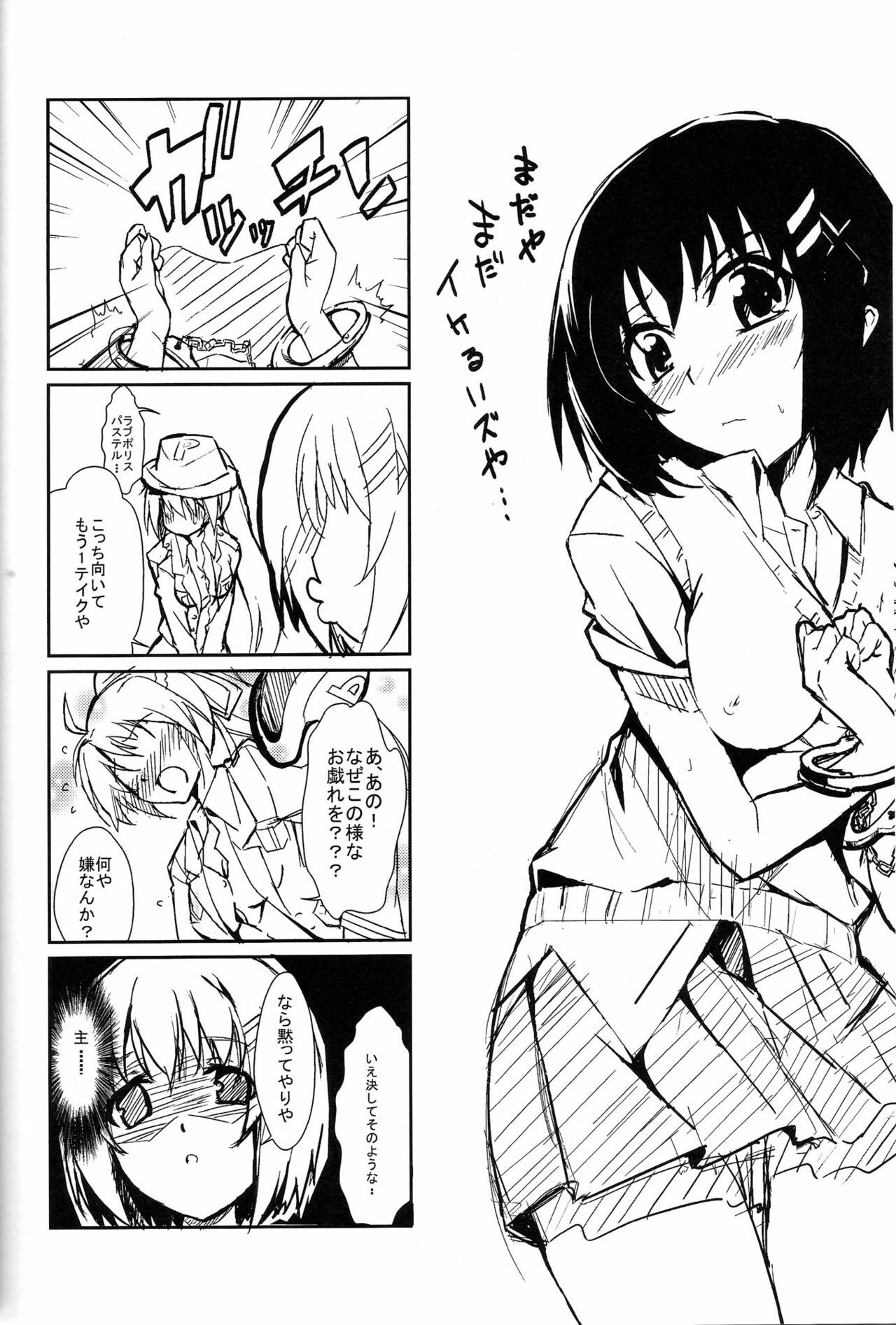 (CT12) [IzumuNizm (Noshi)] yh - a tail of hayate. (Mahou Shoujo Lyrical Nanoha StrikerS) page 23 full