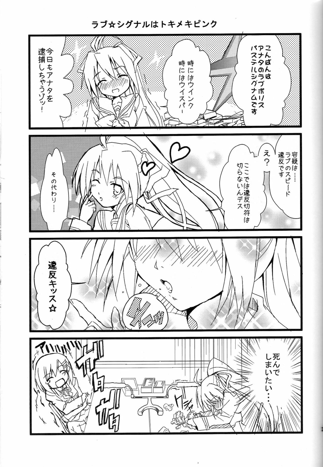 (CT12) [IzumuNizm (Noshi)] yh - a tail of hayate. (Mahou Shoujo Lyrical Nanoha StrikerS) page 24 full