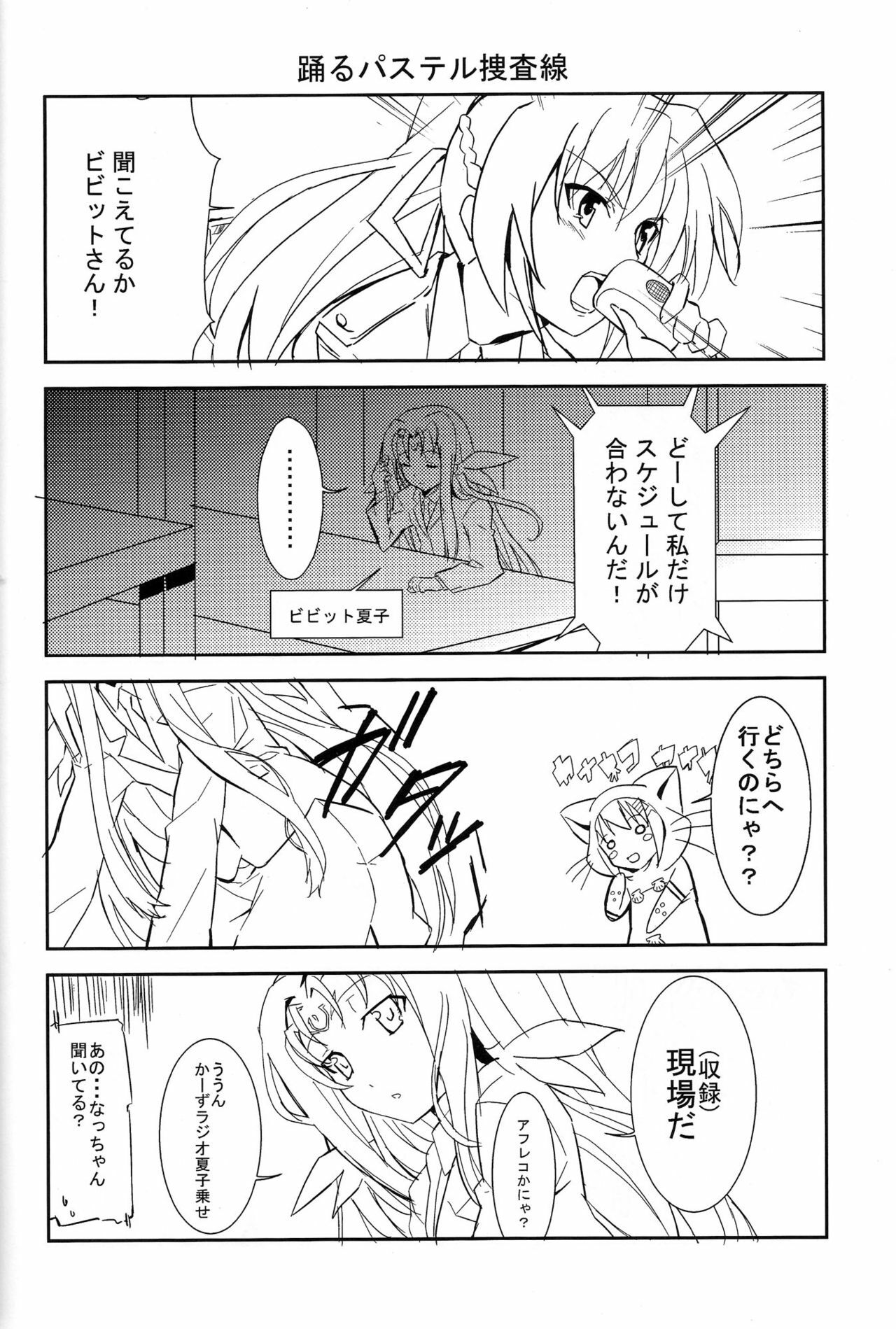 (CT12) [IzumuNizm (Noshi)] yh - a tail of hayate. (Mahou Shoujo Lyrical Nanoha StrikerS) page 25 full