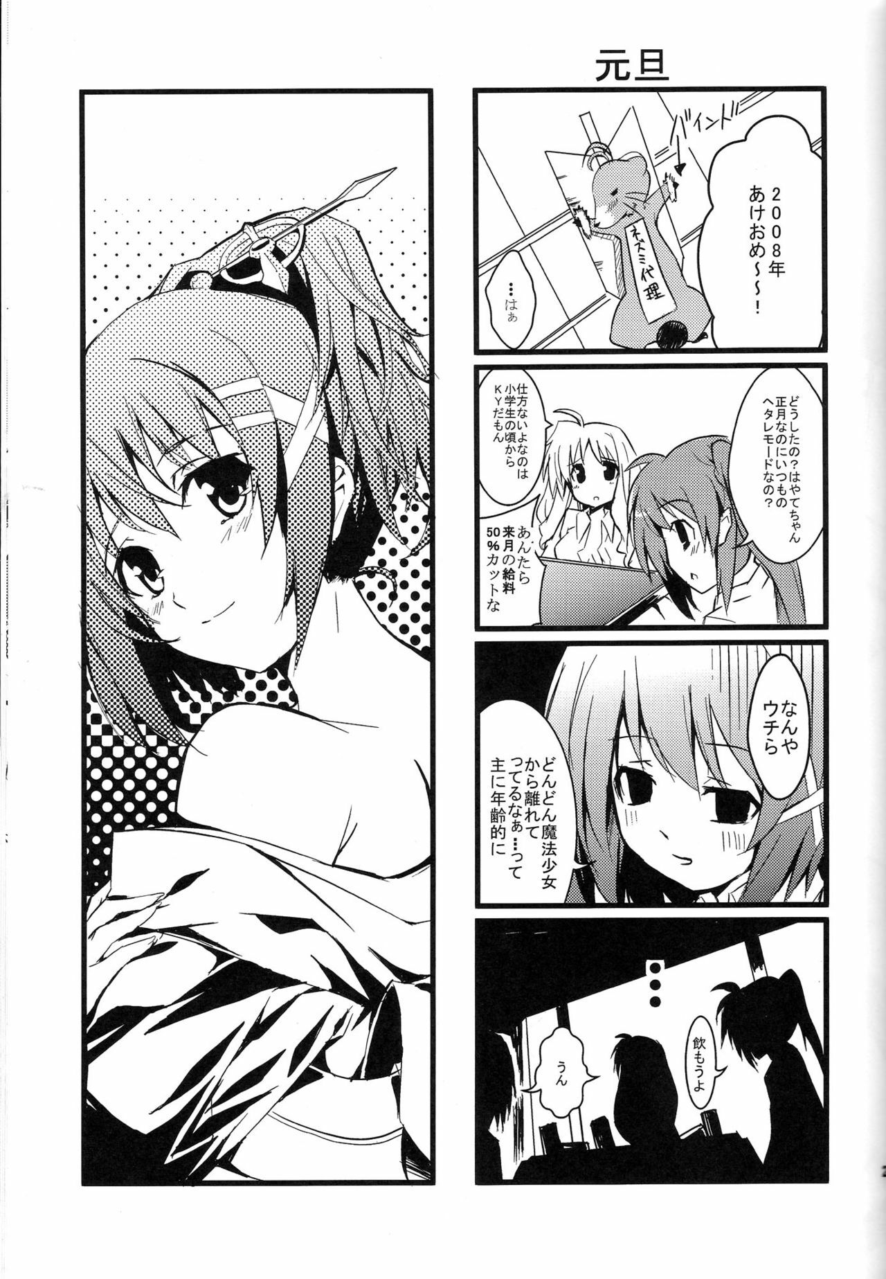 (CT12) [IzumuNizm (Noshi)] yh - a tail of hayate. (Mahou Shoujo Lyrical Nanoha StrikerS) page 26 full