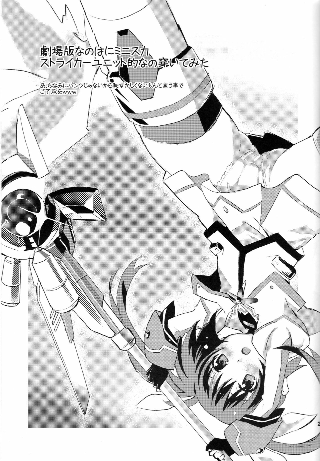 (CT12) [IzumuNizm (Noshi)] yh - a tail of hayate. (Mahou Shoujo Lyrical Nanoha StrikerS) page 28 full