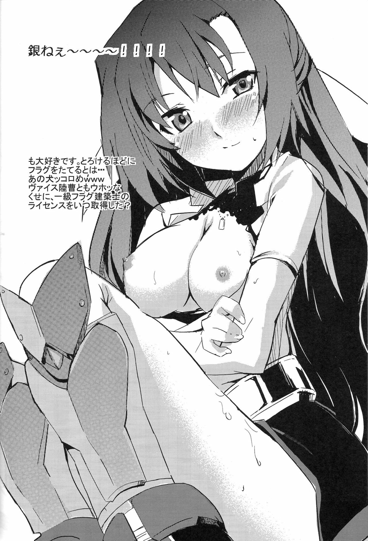 (CT12) [IzumuNizm (Noshi)] yh - a tail of hayate. (Mahou Shoujo Lyrical Nanoha StrikerS) page 29 full