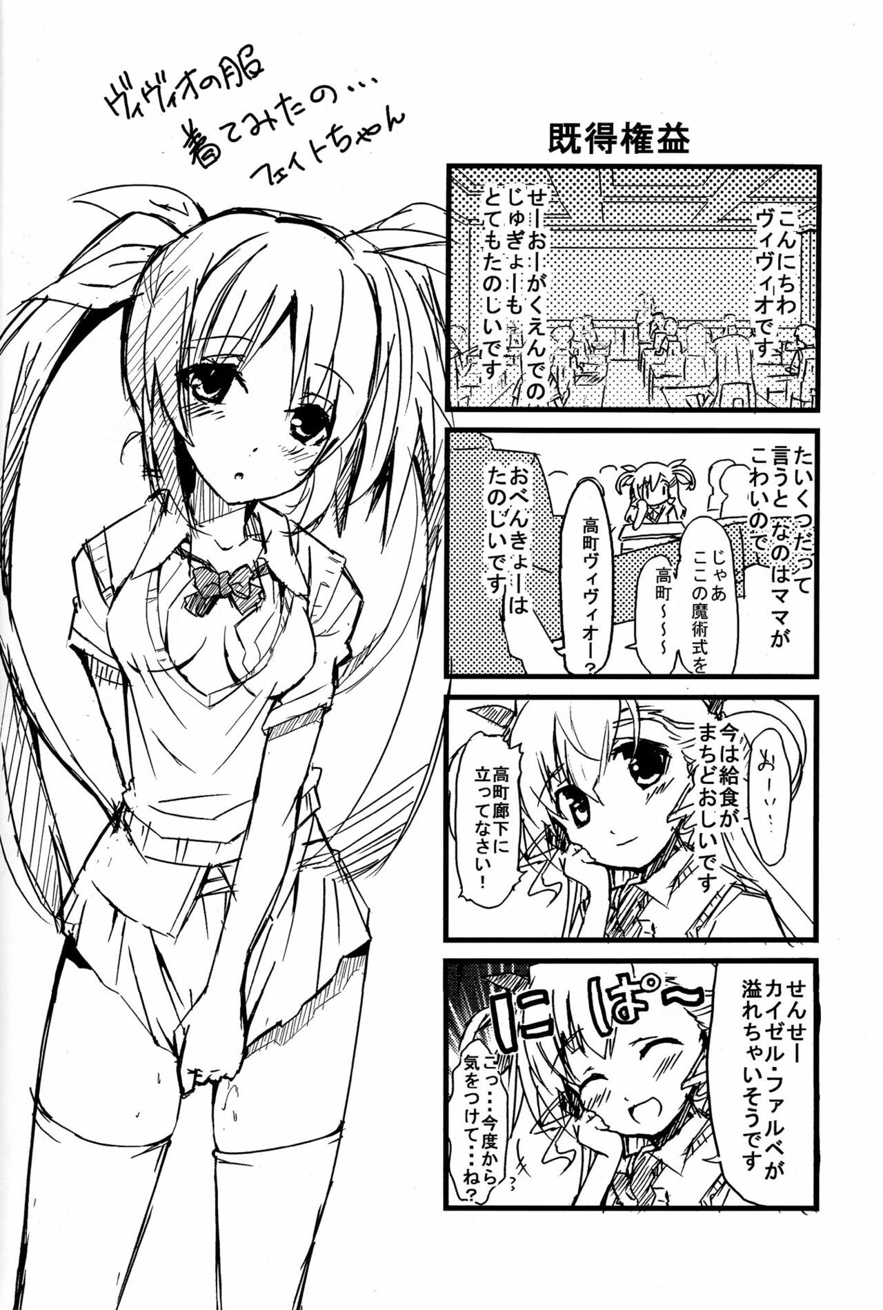 (CT12) [IzumuNizm (Noshi)] yh - a tail of hayate. (Mahou Shoujo Lyrical Nanoha StrikerS) page 31 full