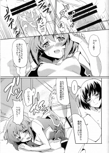 (CT12) [IzumuNizm (Noshi)] yh - a tail of hayate. (Mahou Shoujo Lyrical Nanoha StrikerS) - page 12