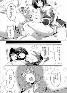 (CT12) [IzumuNizm (Noshi)] yh - a tail of hayate. (Mahou Shoujo Lyrical Nanoha StrikerS) - page 15