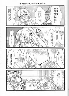 (CT12) [IzumuNizm (Noshi)] yh - a tail of hayate. (Mahou Shoujo Lyrical Nanoha StrikerS) - page 24