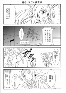 (CT12) [IzumuNizm (Noshi)] yh - a tail of hayate. (Mahou Shoujo Lyrical Nanoha StrikerS) - page 25