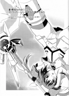 (CT12) [IzumuNizm (Noshi)] yh - a tail of hayate. (Mahou Shoujo Lyrical Nanoha StrikerS) - page 28