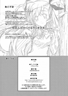 (CT12) [IzumuNizm (Noshi)] yh - a tail of hayate. (Mahou Shoujo Lyrical Nanoha StrikerS) - page 33