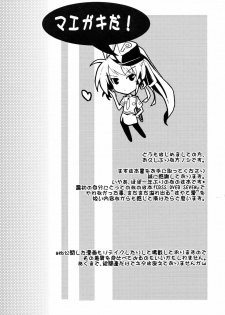 (CT12) [IzumuNizm (Noshi)] yh - a tail of hayate. (Mahou Shoujo Lyrical Nanoha StrikerS) - page 3