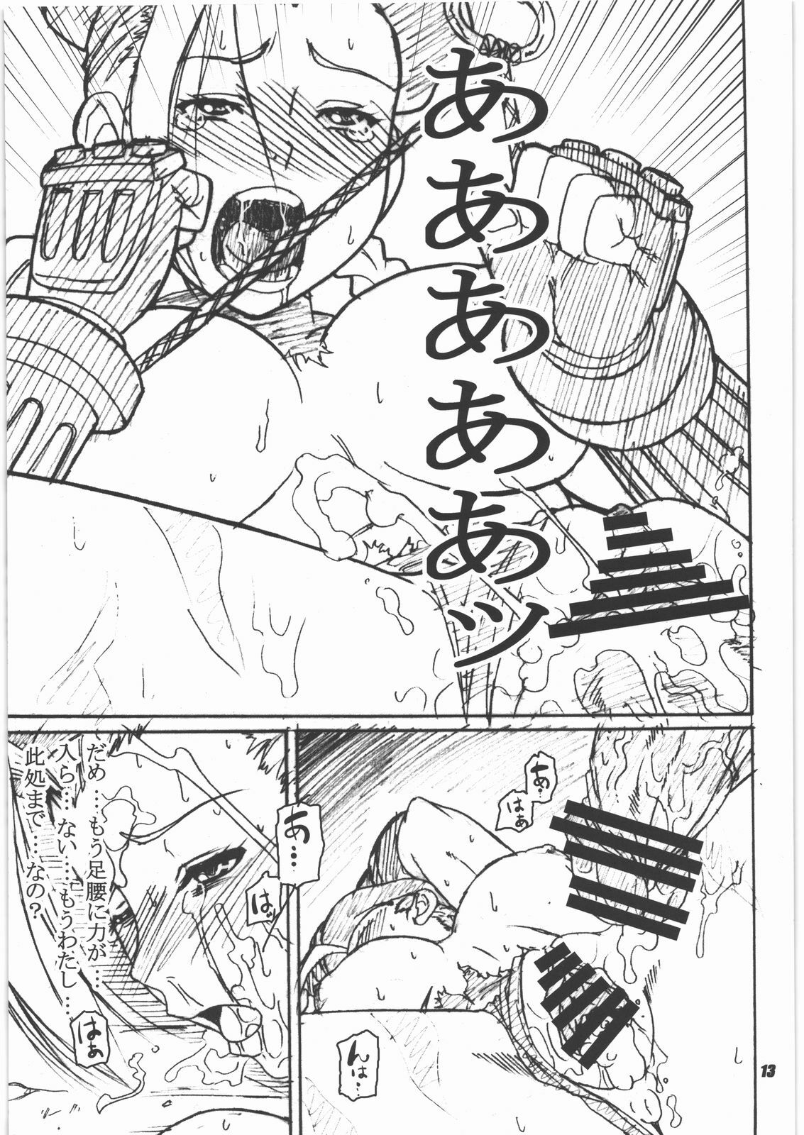 (C77) [Circle Den (Narushima Godou)] Kakuga de Ninki no? Ano Musumekko o Ryoujoku Shichauzo Hon. (Street Fighter, SoulCalibur) page 12 full
