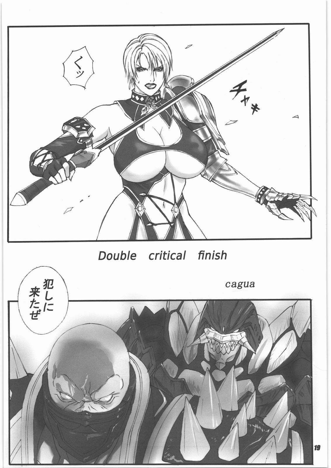 (C77) [Circle Den (Narushima Godou)] Kakuga de Ninki no? Ano Musumekko o Ryoujoku Shichauzo Hon. (Street Fighter, SoulCalibur) page 18 full