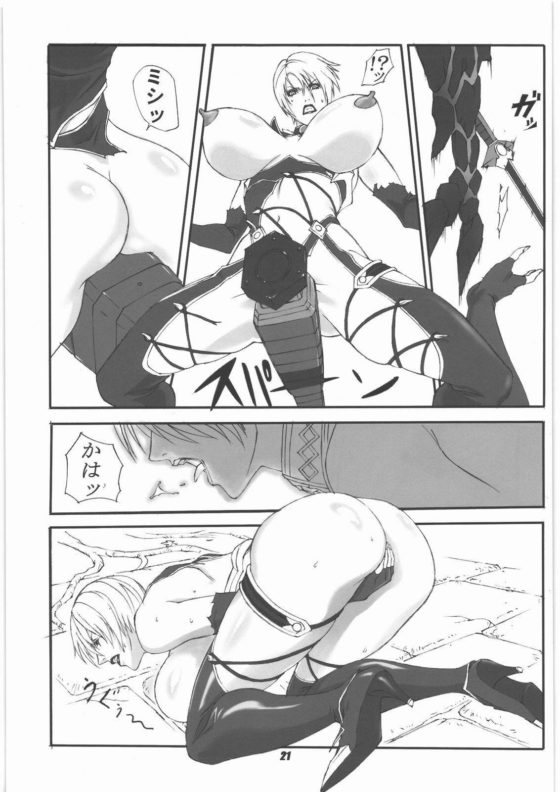 (C77) [Circle Den (Narushima Godou)] Kakuga de Ninki no? Ano Musumekko o Ryoujoku Shichauzo Hon. (Street Fighter, SoulCalibur) page 20 full